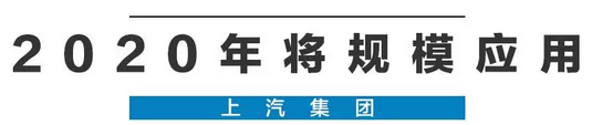 2020年，国产车将有“黑科技”领先世界！中国人都拍手叫好