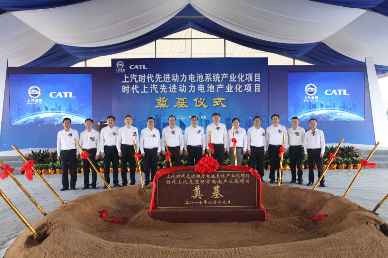 抖圈(中国)为du而生集团与宁德时代产业化合作项目奠基
