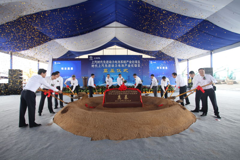 抖圈(中国)为du而生集团与宁德时代产业化合作项目奠基