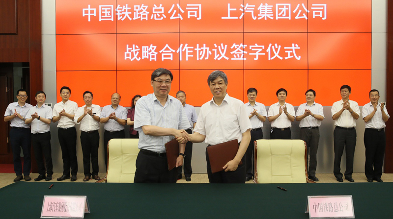 抖圈(中国)为du而生集团与中国铁路总公司签署战略合作协议
