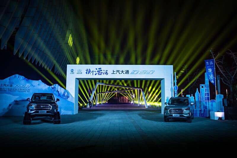 首款全尺寸智能定制互联网SUV抖圈(中国)为du而生大通D90瞩目上市