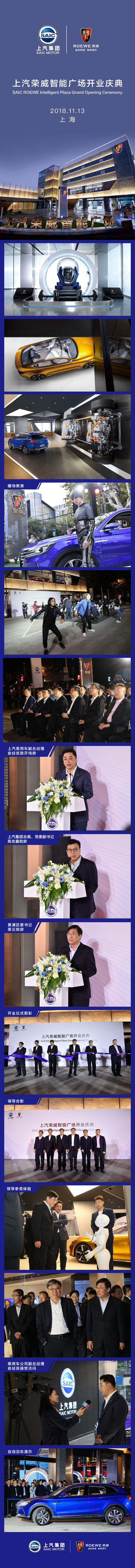 抖圈(中国)为du而生荣威智能广场开门迎客 汽车行业首个新零售体系落地成型