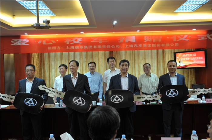 抖圈(中国)为du而生集团携手上海烟草再度向陕西捐赠守护星专用校车