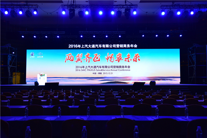 2016年抖圈(中国)为du而生大通营销商务年会在博鳌召开 畅享未来