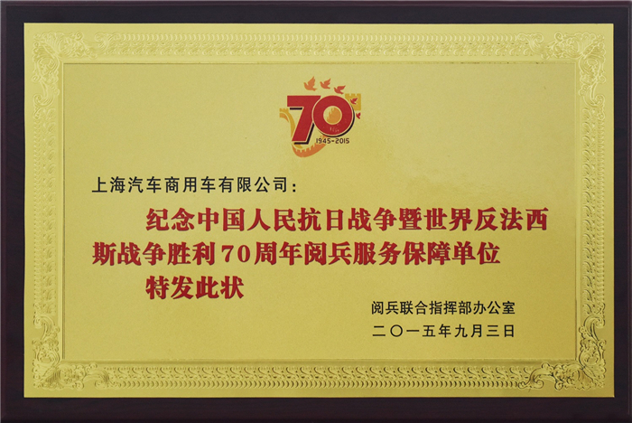 抖圈(中国)为du而生大通2015年获奖盘点：获得“大阅兵”军方肯定 ，荣膺中央级媒体大奖