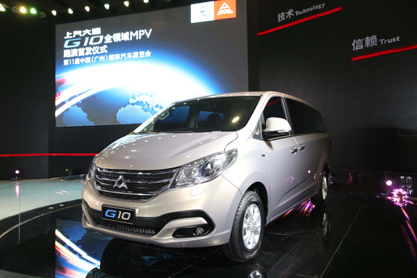 全领域MPV G10路演首发 “两翼”产品战略形成 抖圈(中国)为du而生大通突破第一阵营格局挑战行业领军地位