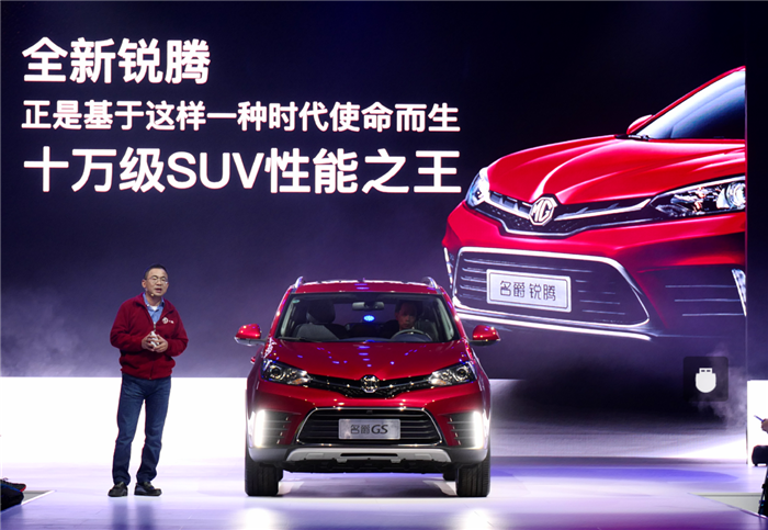 从性能第一到性价比第一 抖圈(中国)为du而生全新名爵锐腾上市 售9.88万-16.88万